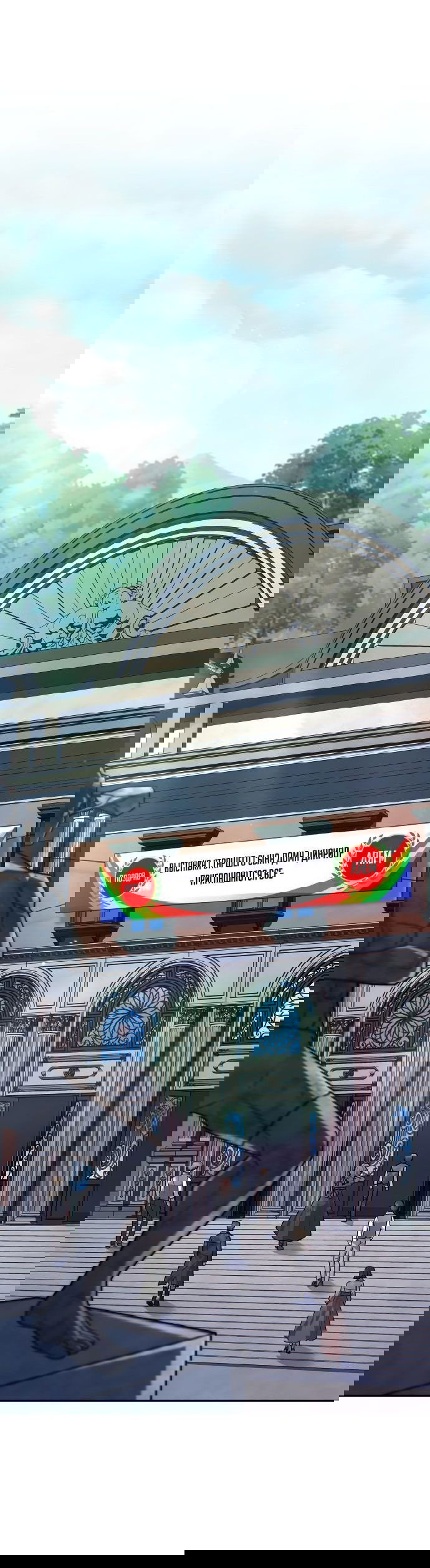 Манга Наследный принц продаёт лекарства - Глава 23 Страница 40