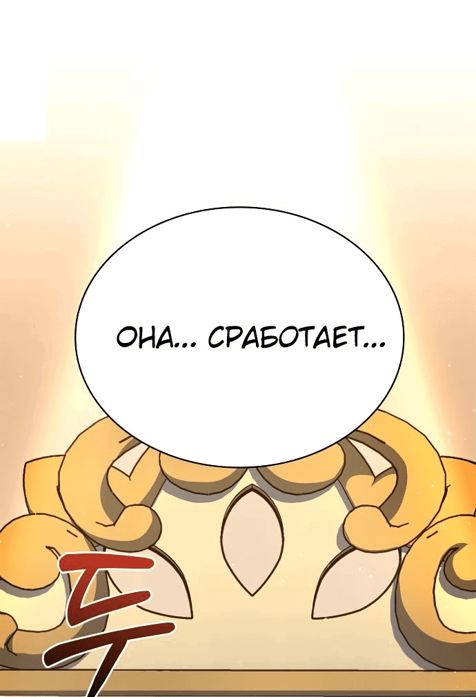 Манга Наследный принц продаёт лекарства - Глава 23 Страница 53