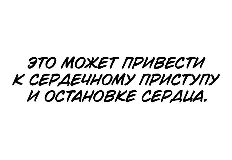 Манга Наследный принц продаёт лекарства - Глава 34 Страница 11