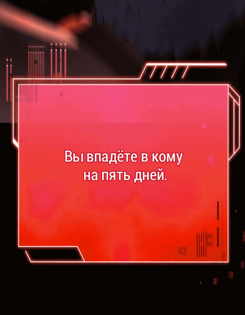 Манга Наследный принц продаёт лекарства - Глава 36 Страница 10