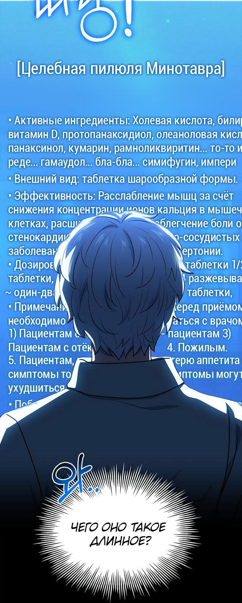 Манга Наследный принц продаёт лекарства - Глава 40 Страница 14