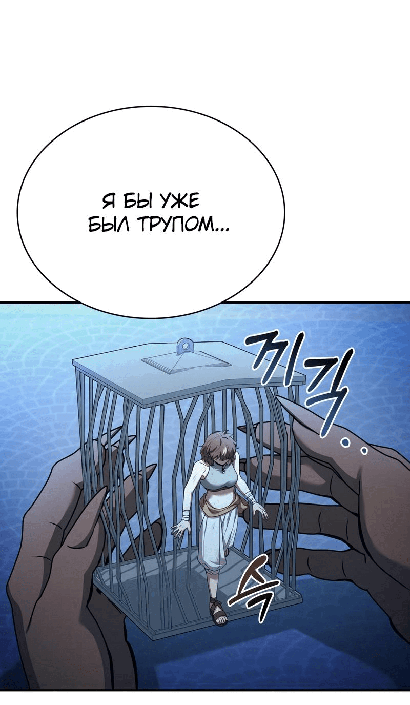 Манга Наследный принц продаёт лекарства - Глава 39 Страница 6