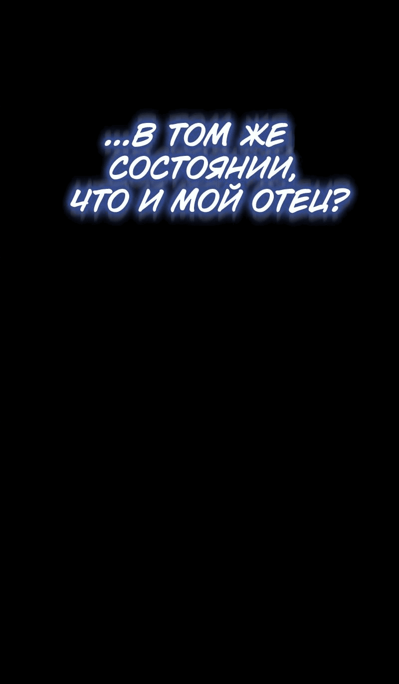 Манга Наследный принц продаёт лекарства - Глава 42 Страница 100