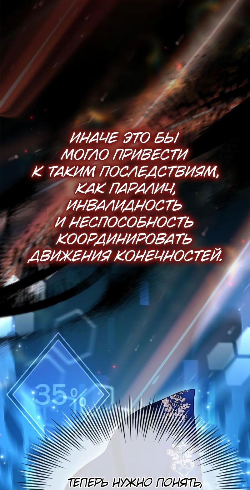 Манга Наследный принц продаёт лекарства - Глава 43 Страница 56