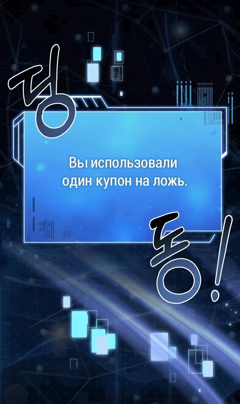 Манга Наследный принц продаёт лекарства - Глава 47 Страница 63