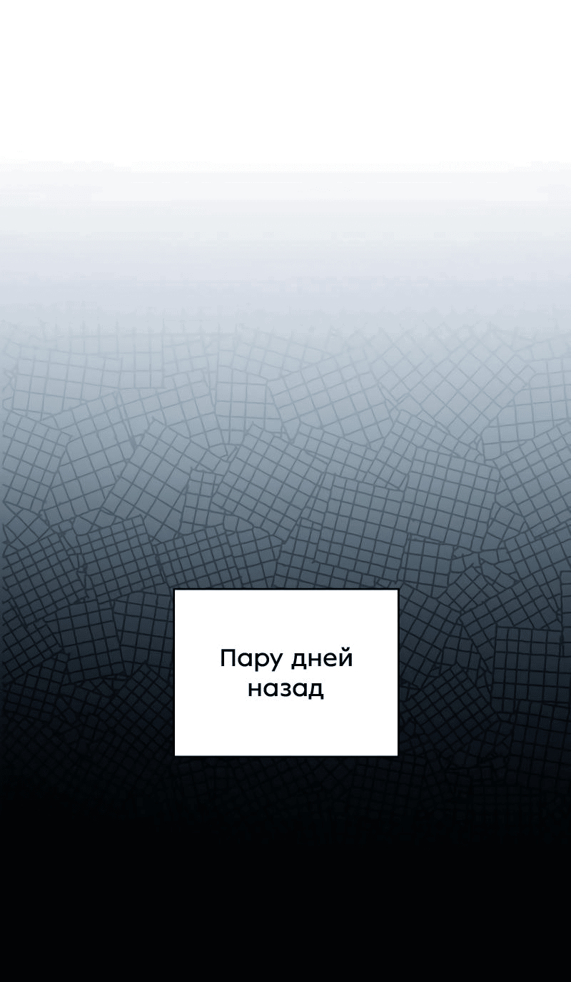 Манга Наследный принц продаёт лекарства - Глава 50 Страница 53