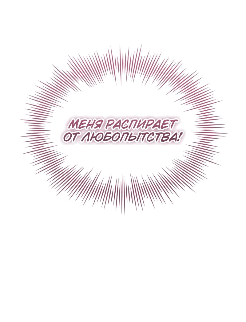 Манга Наследный принц продаёт лекарства - Глава 48 Страница 13