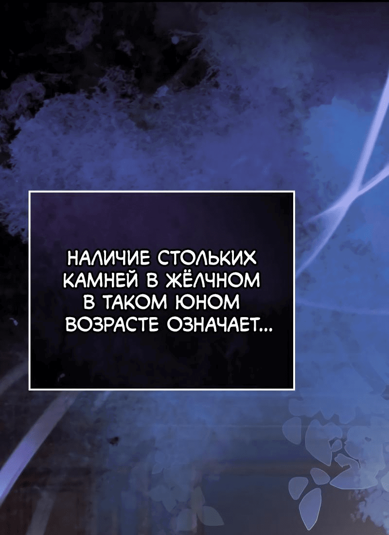 Манга Наследный принц продаёт лекарства - Глава 53 Страница 59