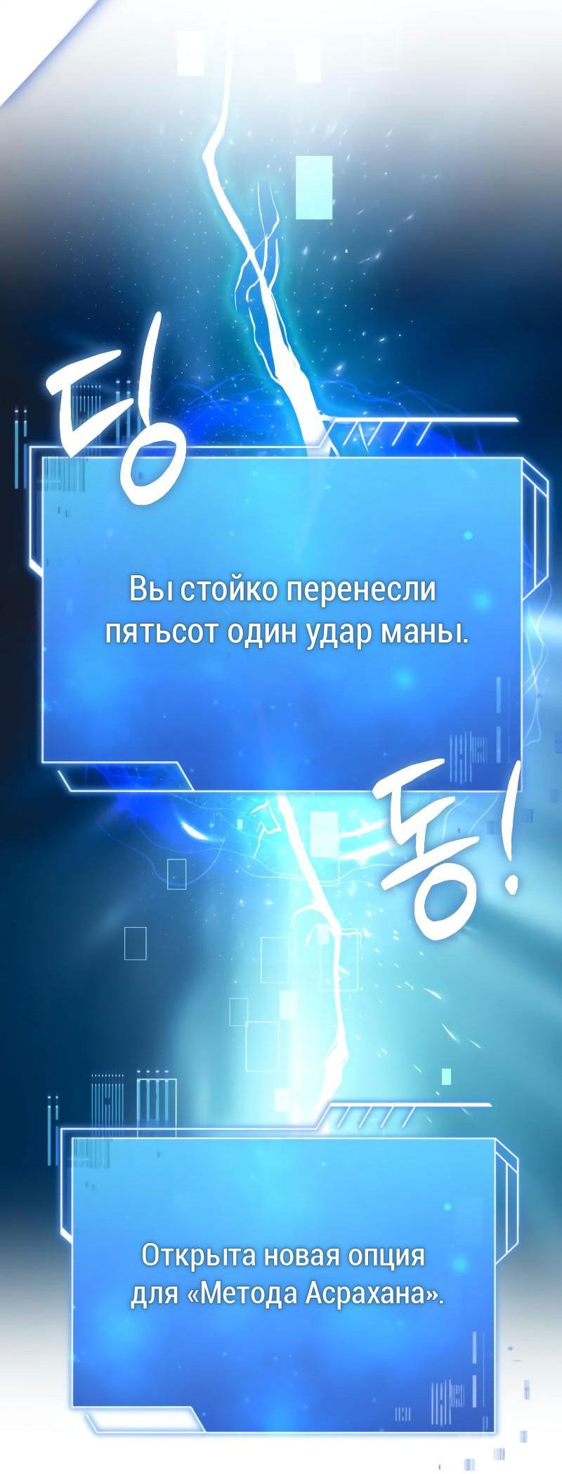 Манга Наследный принц продаёт лекарства - Глава 53 Страница 49