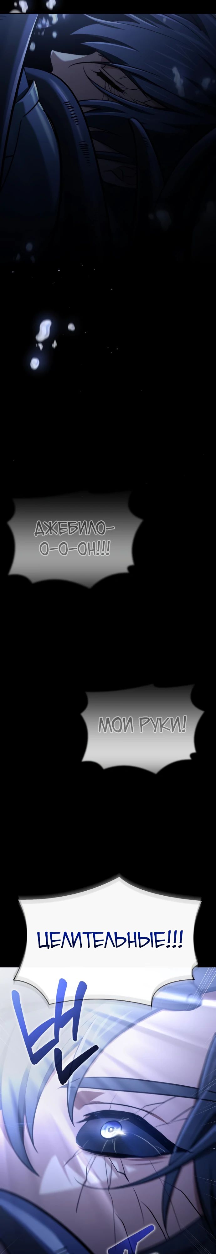 Манга Наследный принц продаёт лекарства - Глава 71 Страница 9