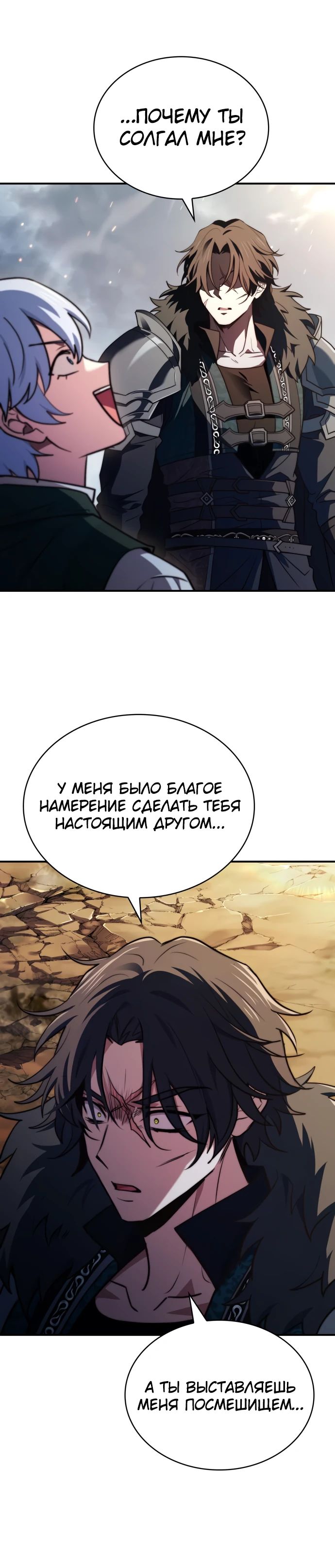 Манга Наследный принц продаёт лекарства - Глава 71 Страница 34