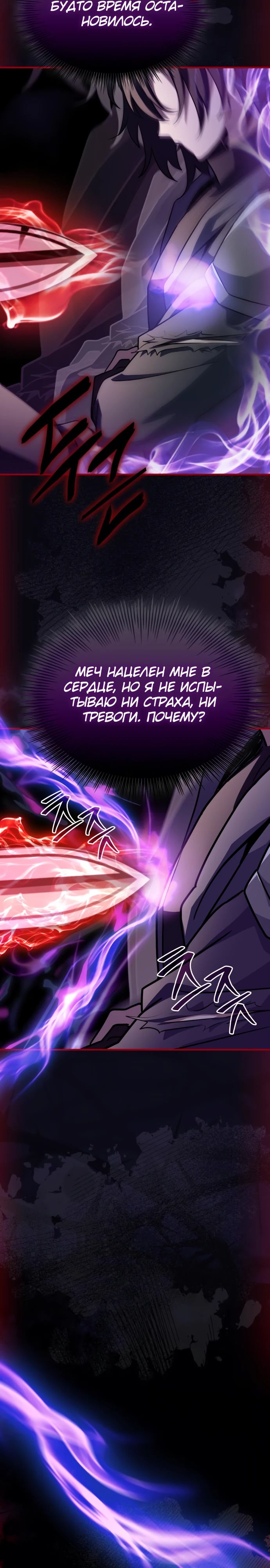 Манга Наследный принц продаёт лекарства - Глава 70 Страница 27