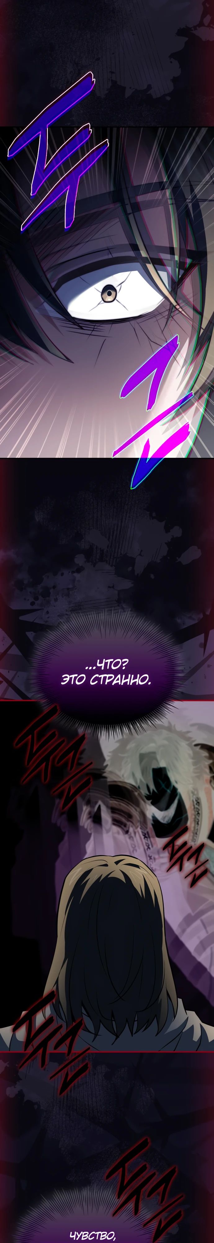 Манга Наследный принц продаёт лекарства - Глава 70 Страница 26