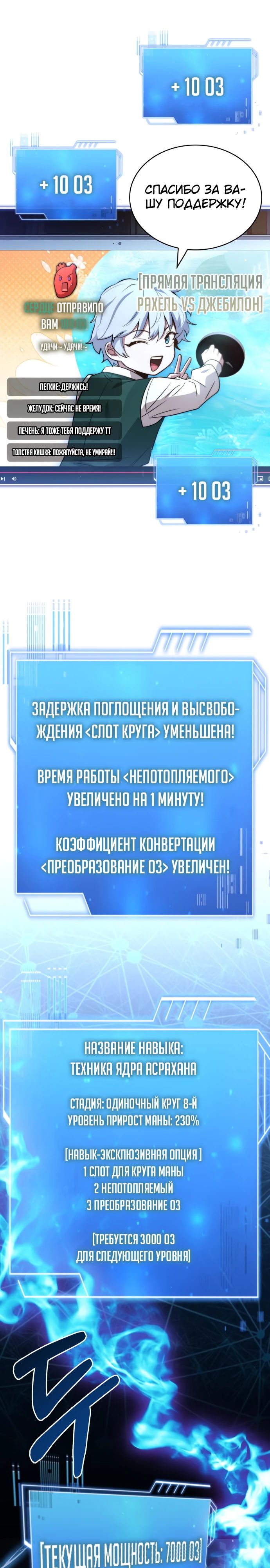 Манга Наследный принц продаёт лекарства - Глава 72 Страница 26