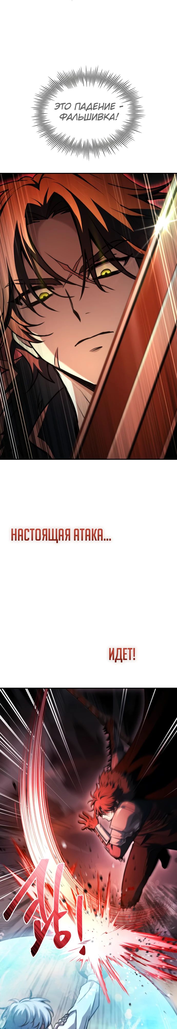 Манга Наследный принц продаёт лекарства - Глава 72 Страница 22
