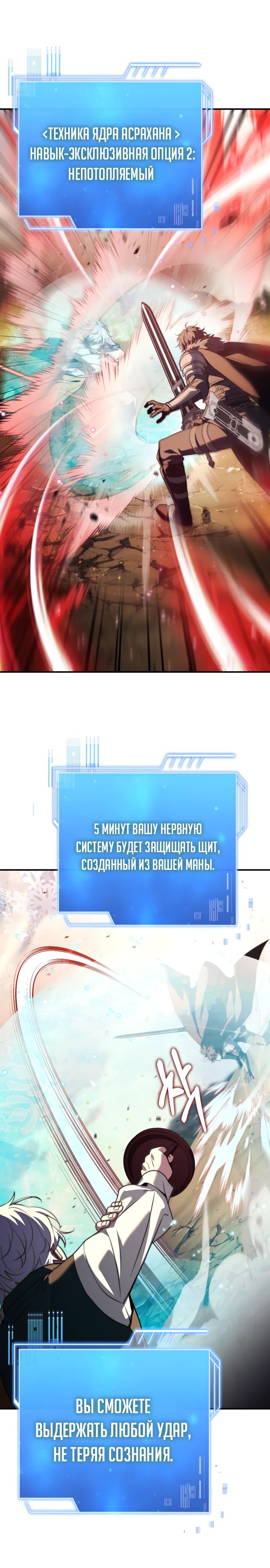 Манга Наследный принц продаёт лекарства - Глава 72 Страница 1