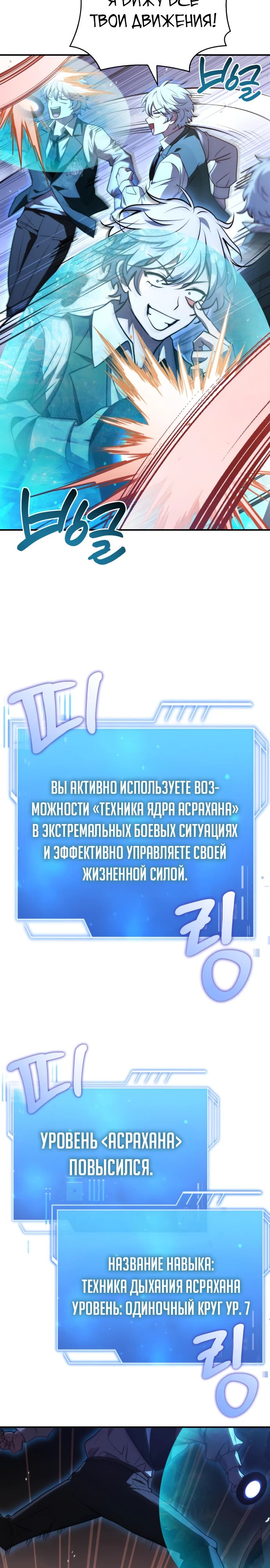 Манга Наследный принц продаёт лекарства - Глава 72 Страница 24