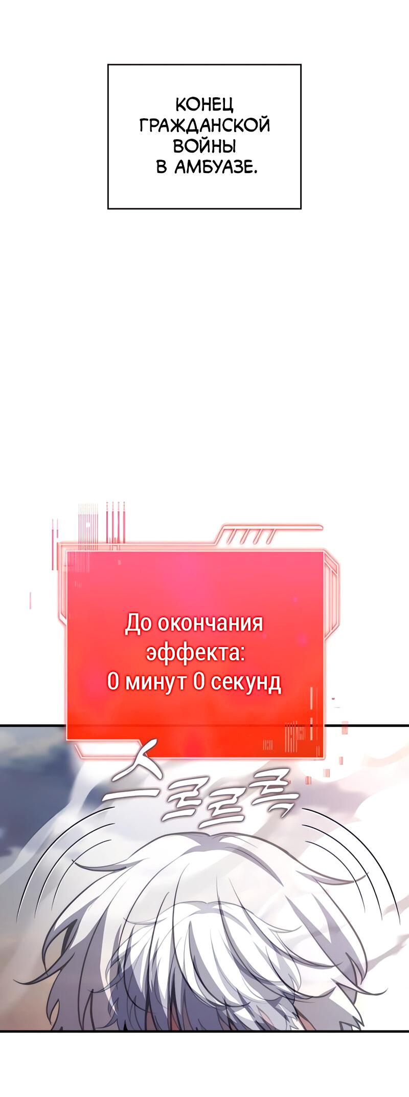 Манга Наследный принц продаёт лекарства - Глава 73 Страница 104