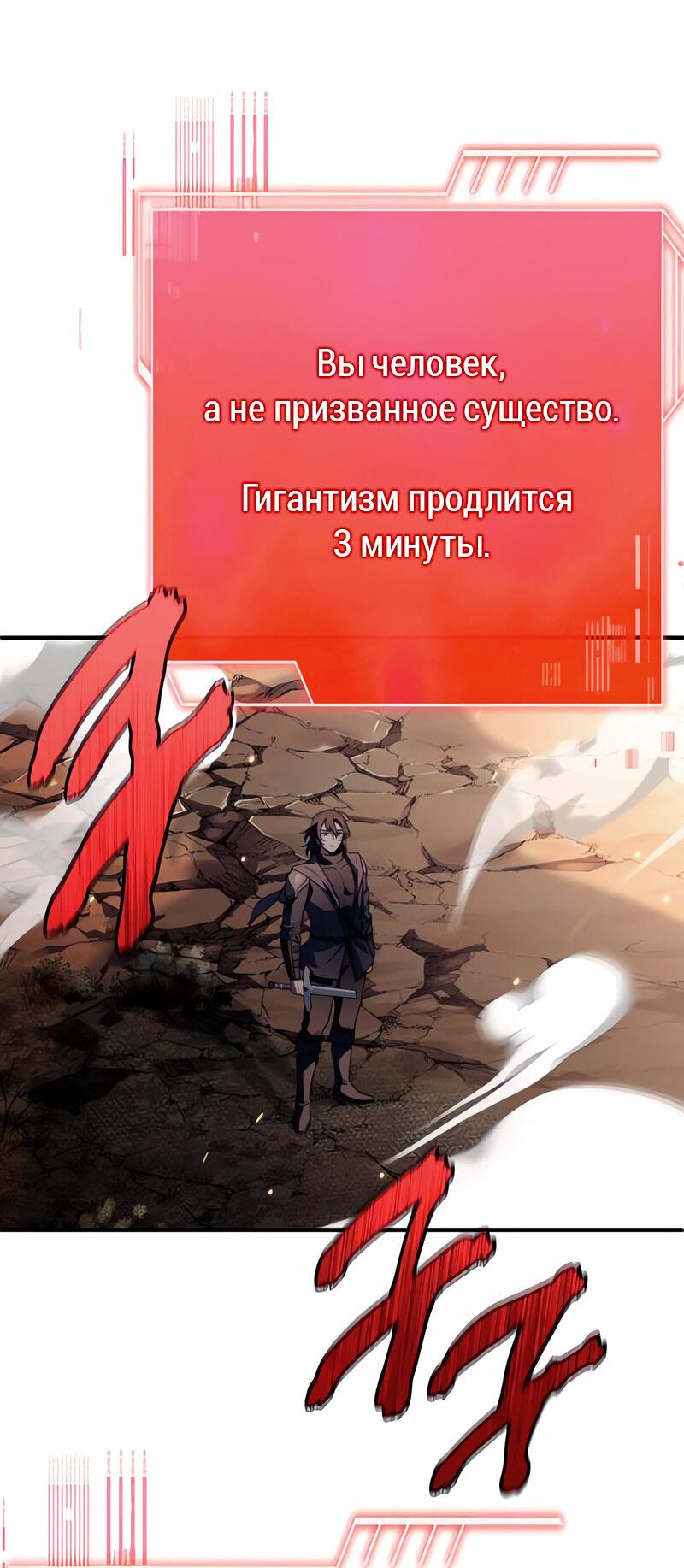 Манга Наследный принц продаёт лекарства - Глава 73 Страница 76