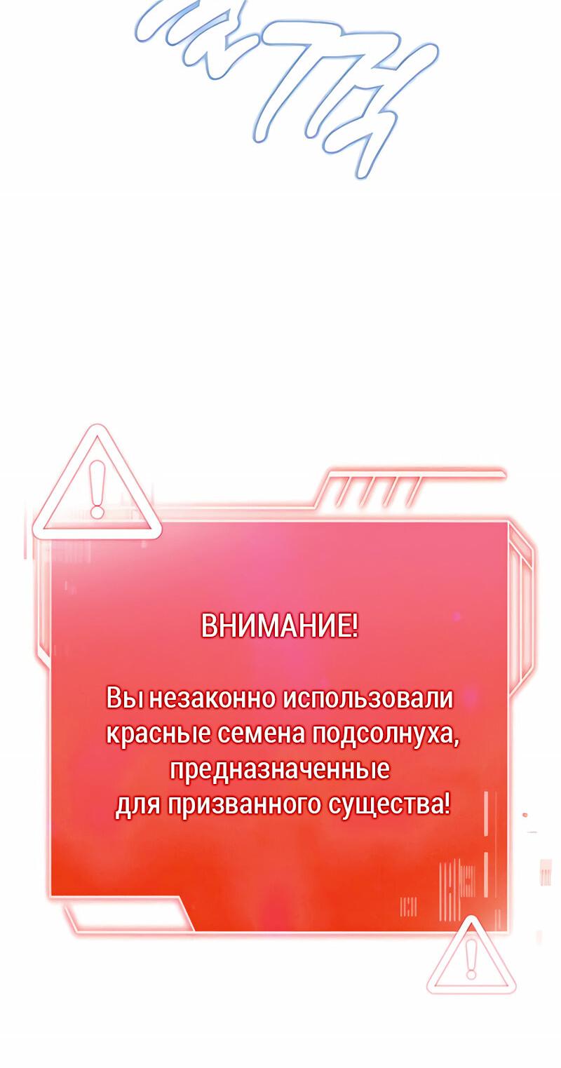 Манга Наследный принц продаёт лекарства - Глава 73 Страница 75