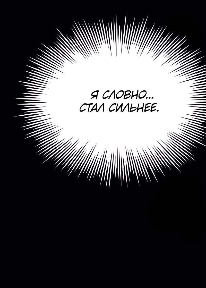 Манга Наследный принц продаёт лекарства - Глава 73 Страница 22