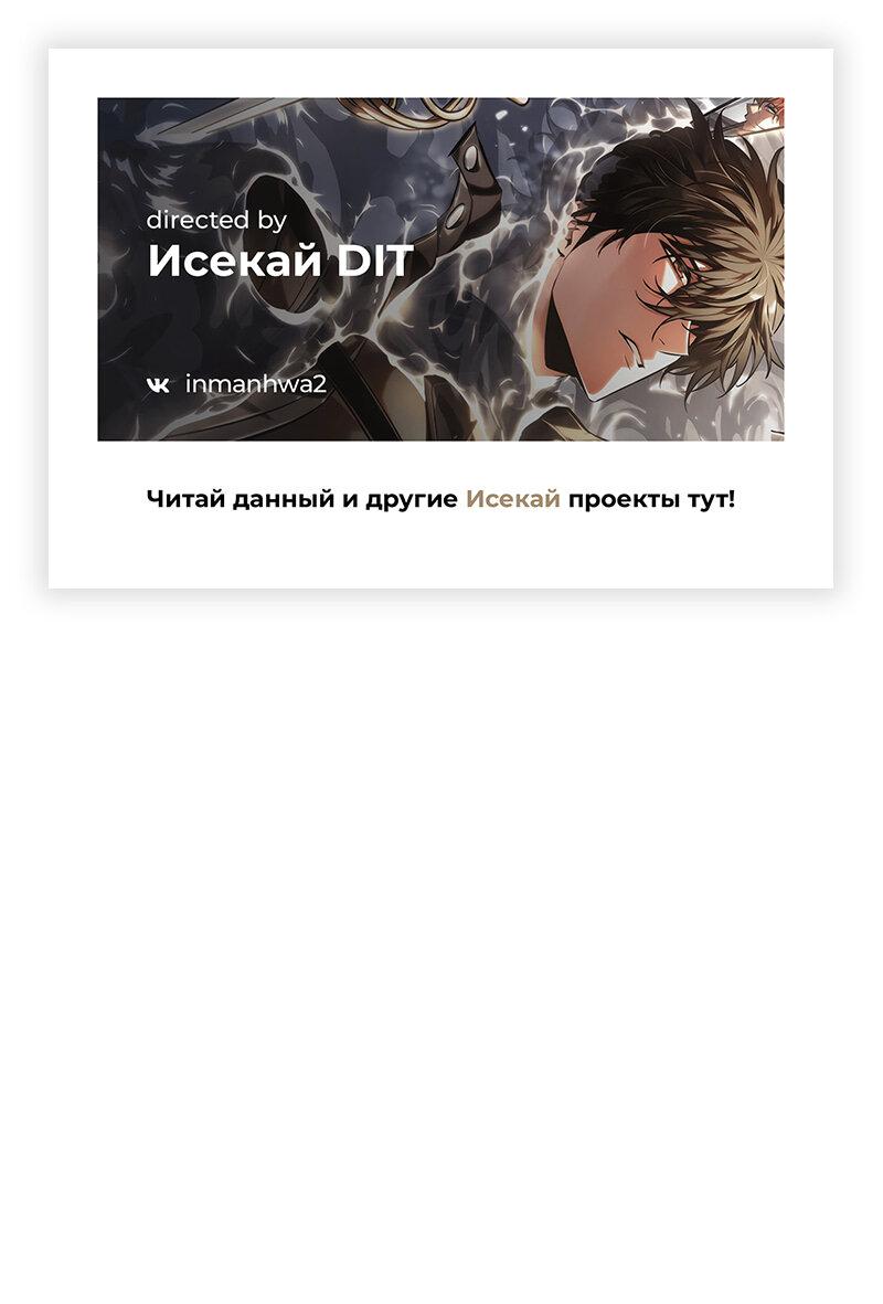 Манга Наследный принц продаёт лекарства - Глава 73 Страница 1