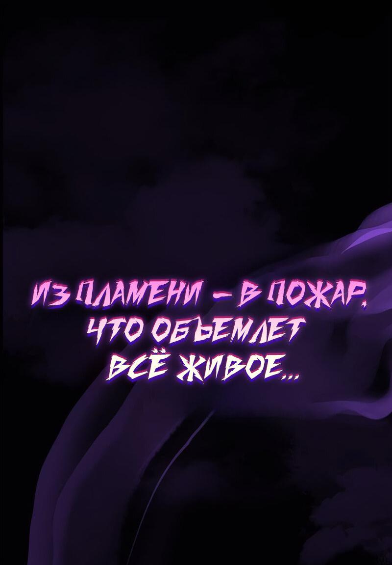 Манга Наследный принц продаёт лекарства - Глава 73 Страница 35