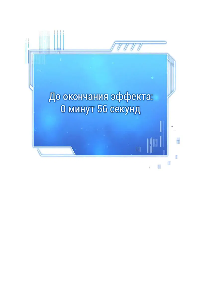 Манга Наследный принц продаёт лекарства - Глава 73 Страница 85