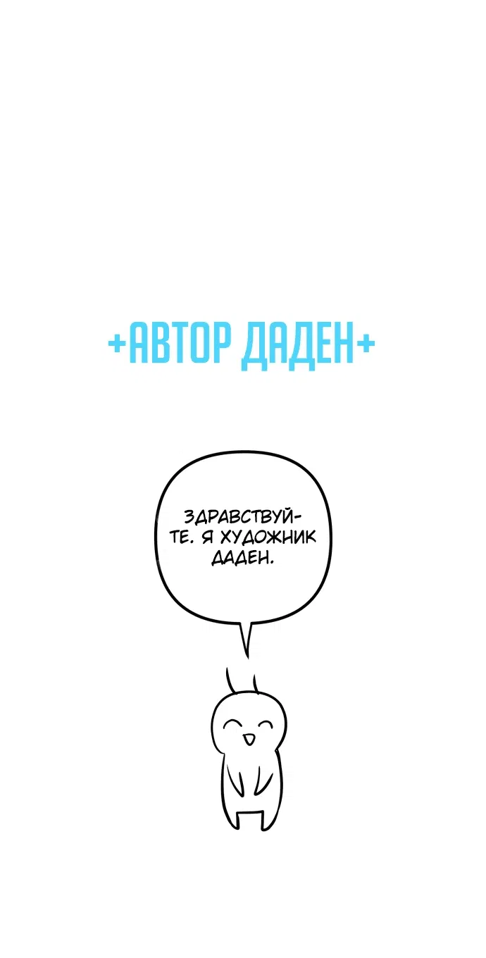 Манга Наследный принц продаёт лекарства - Глава 74.1 Страница 38