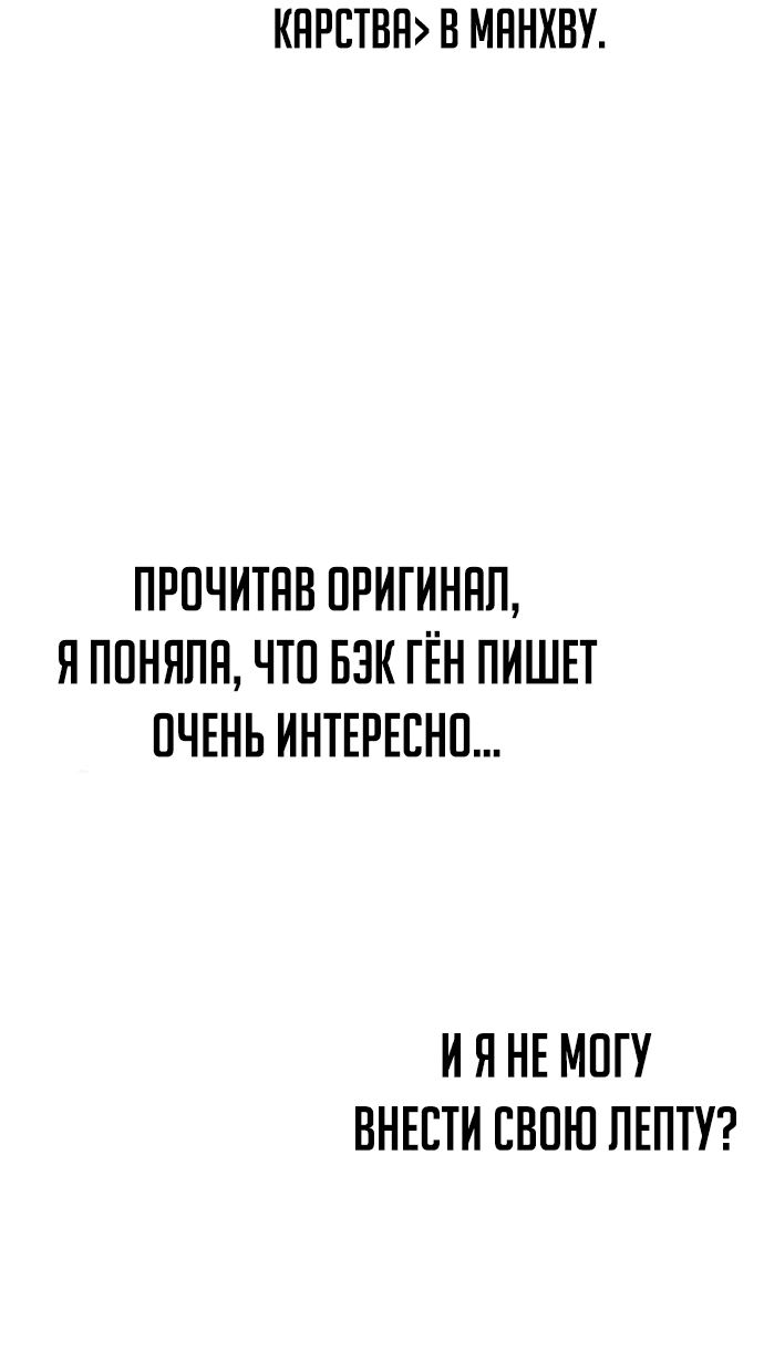 Манга Наследный принц продаёт лекарства - Глава 74.1 Страница 18