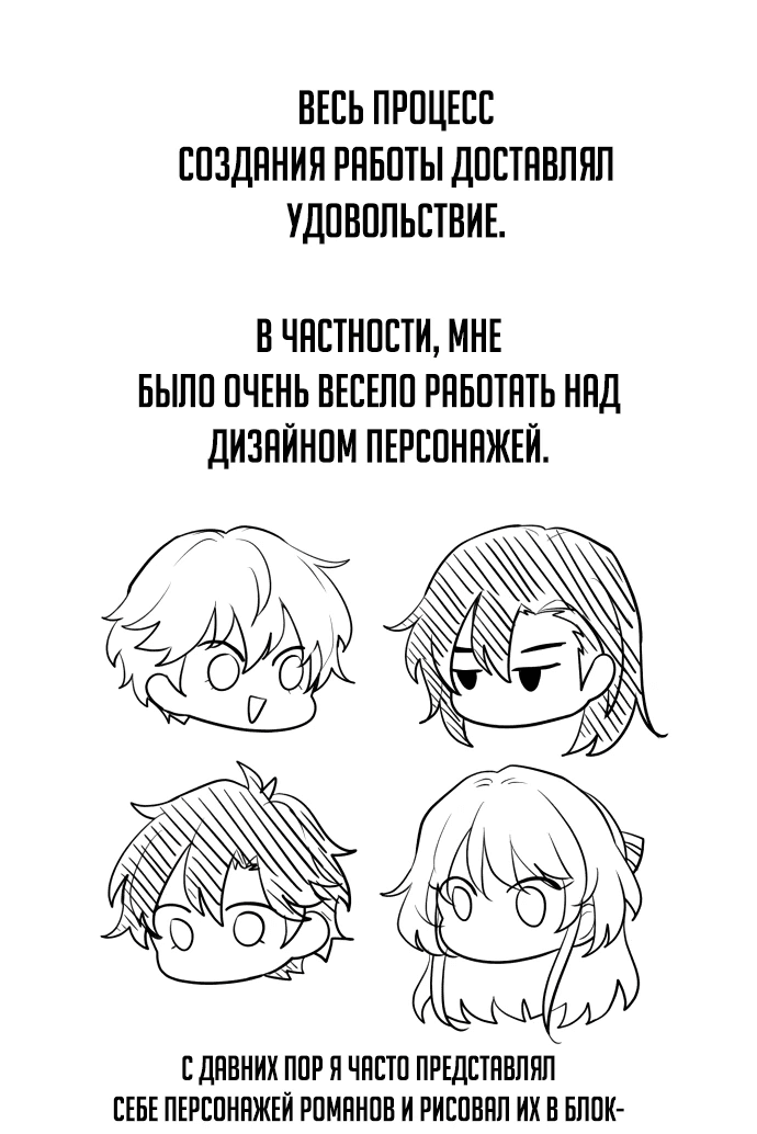 Манга Наследный принц продаёт лекарства - Глава 74.1 Страница 40