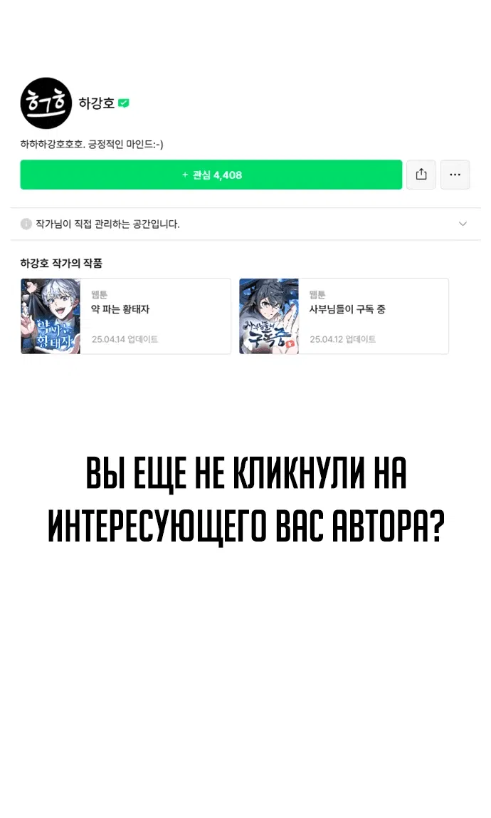 Манга Наследный принц продаёт лекарства - Глава 74.1 Страница 35