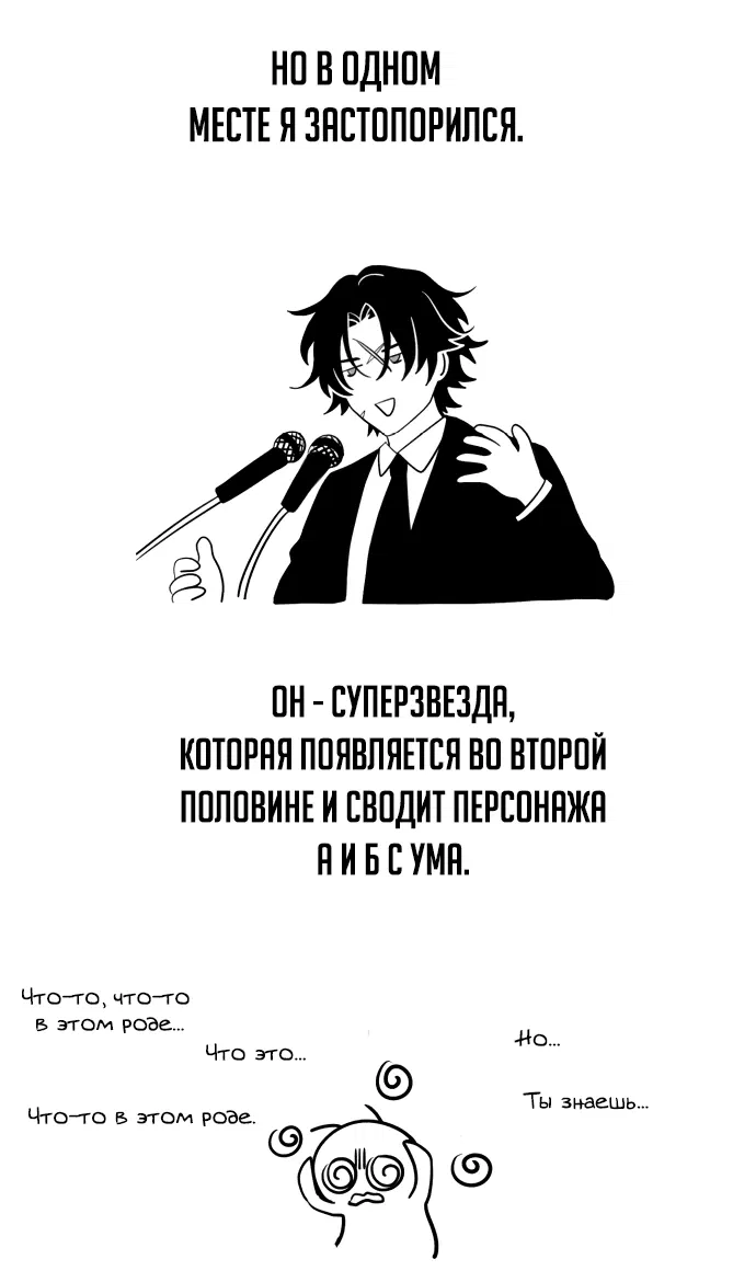 Манга Наследный принц продаёт лекарства - Глава 74.1 Страница 42