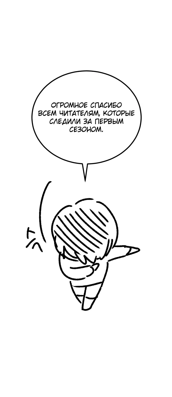 Манга Наследный принц продаёт лекарства - Глава 74.1 Страница 8