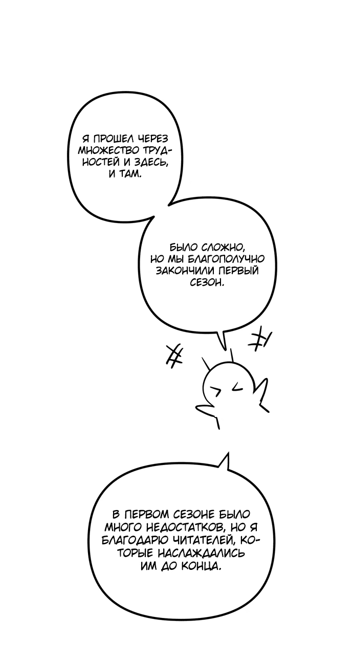 Манга Наследный принц продаёт лекарства - Глава 74.1 Страница 39