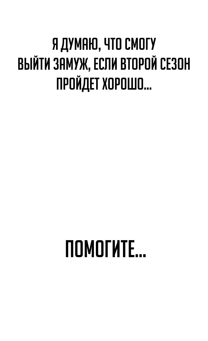 Манга Наследный принц продаёт лекарства - Глава 74.1 Страница 30
