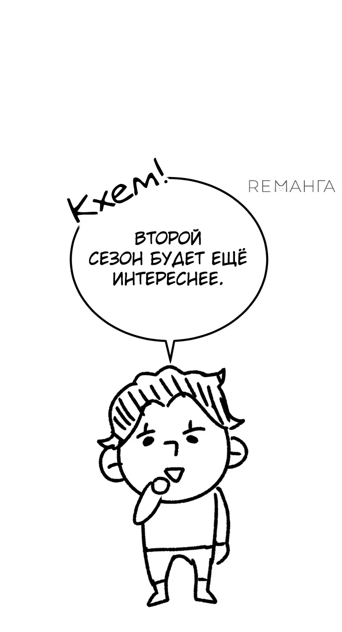 Манга Наследный принц продаёт лекарства - Глава 74.1 Страница 28