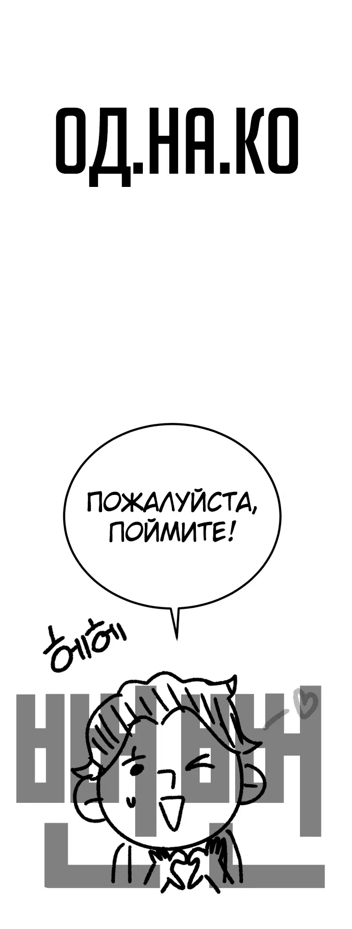 Манга Наследный принц продаёт лекарства - Глава 74.1 Страница 25
