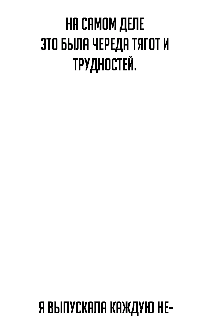 Манга Наследный принц продаёт лекарства - Глава 74.1 Страница 21