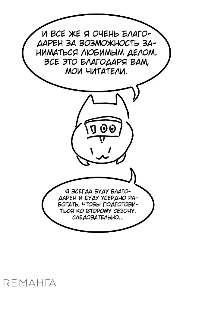 Манга Наследный принц продаёт лекарства - Глава 74.1 Страница 3