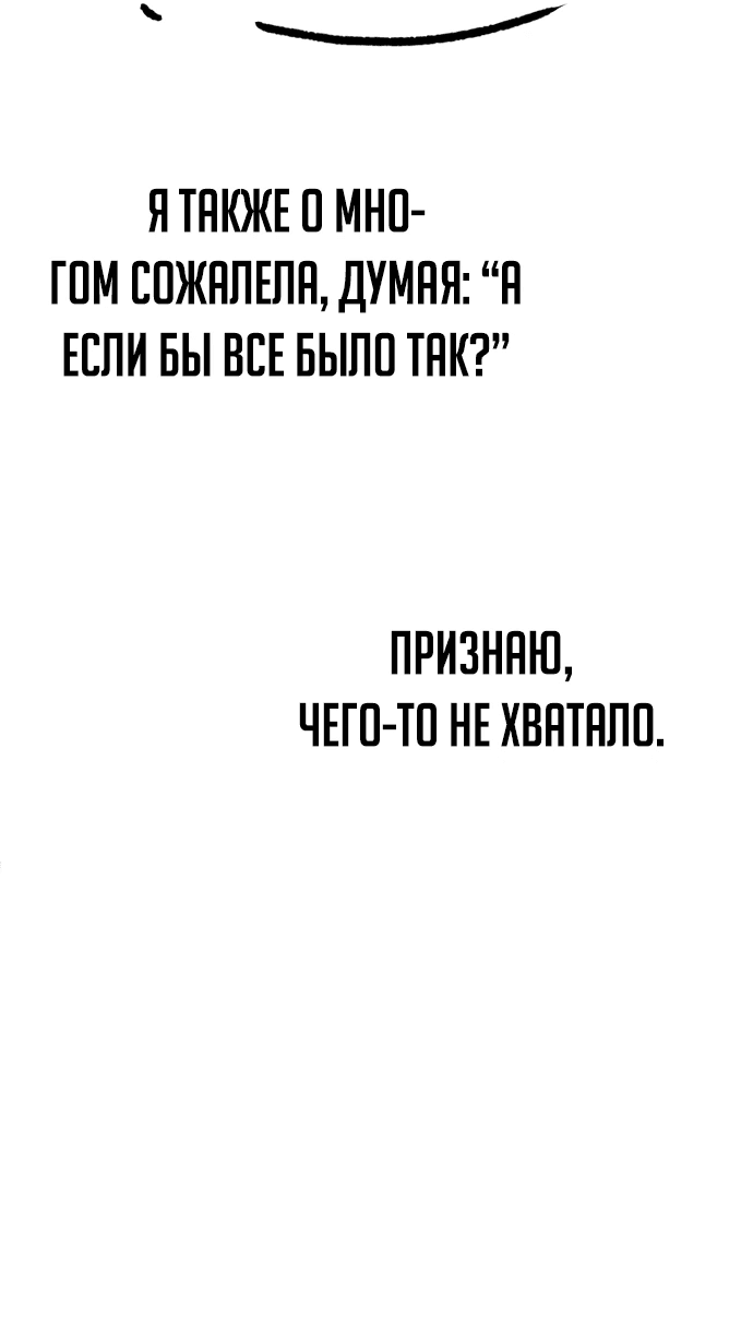 Манга Наследный принц продаёт лекарства - Глава 74.1 Страница 24
