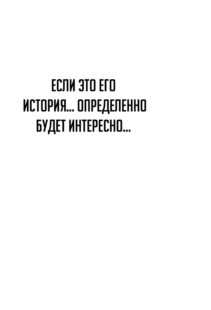 Манга Наследный принц продаёт лекарства - Глава 74.1 Страница 12