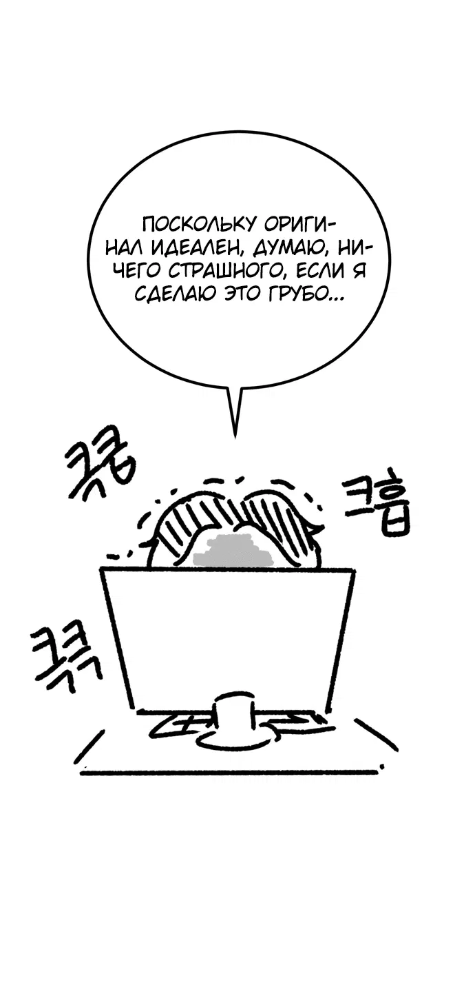 Манга Наследный принц продаёт лекарства - Глава 74.1 Страница 19