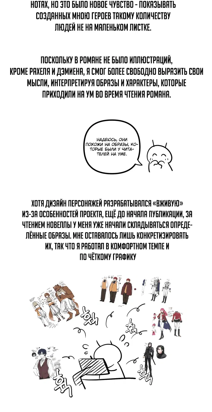 Манга Наследный принц продаёт лекарства - Глава 74.1 Страница 41