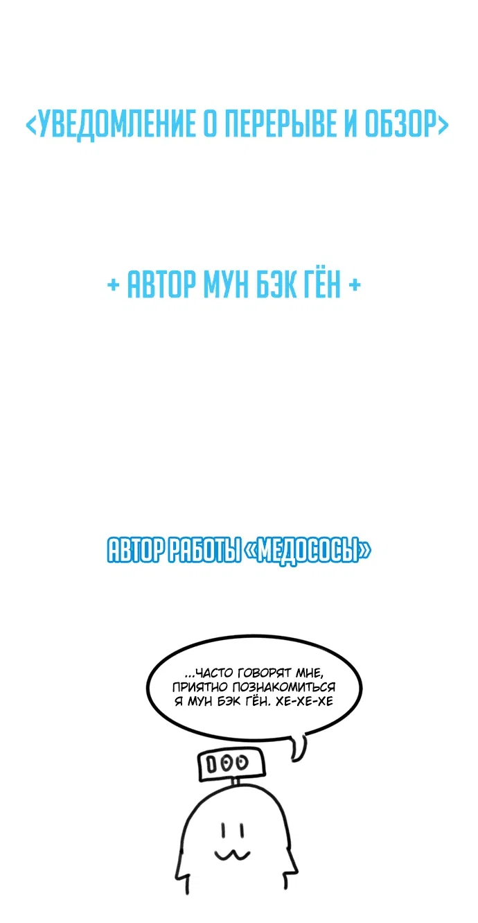 Манга Наследный принц продаёт лекарства - Глава 74.1 Страница 1