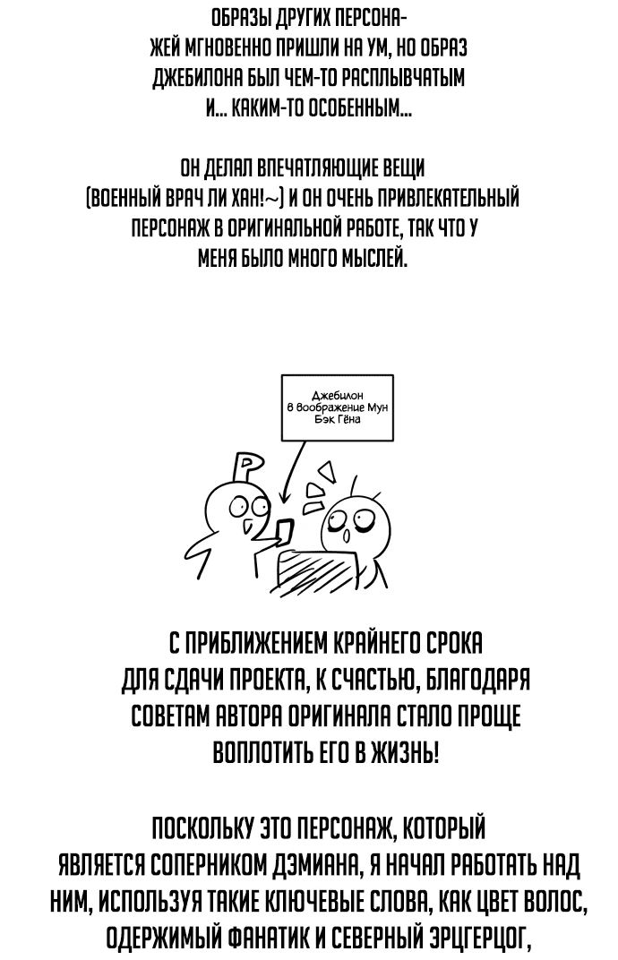 Манга Наследный принц продаёт лекарства - Глава 74.1 Страница 43