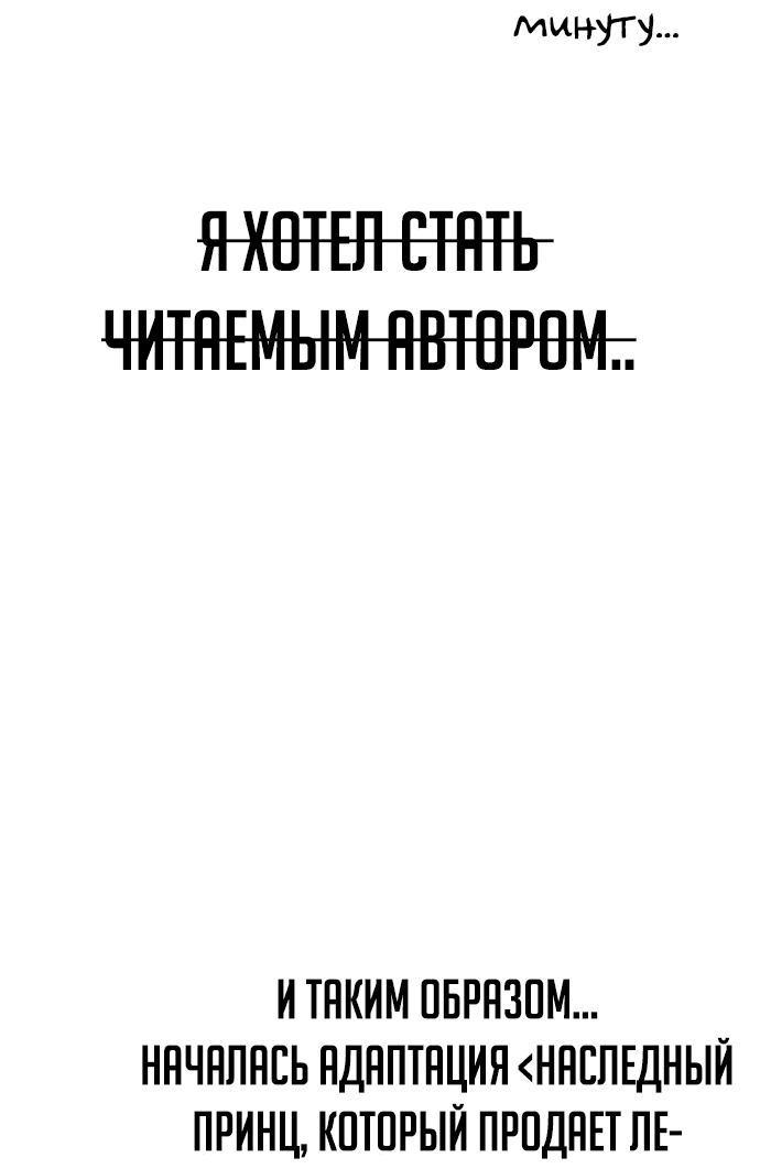 Манга Наследный принц продаёт лекарства - Глава 74.1 Страница 17
