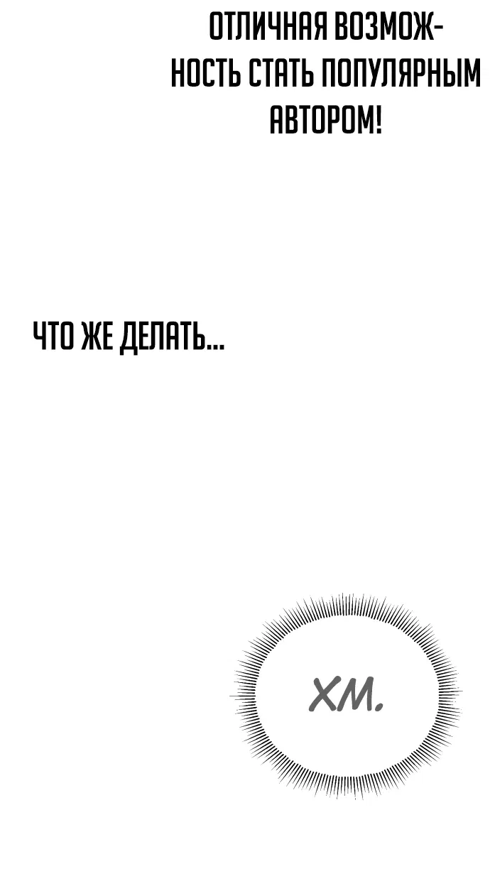 Манга Наследный принц продаёт лекарства - Глава 74.1 Страница 13