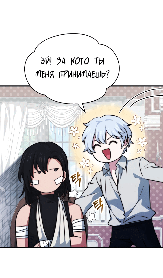 Манга Наследный принц продаёт лекарства - Глава 74 Страница 32
