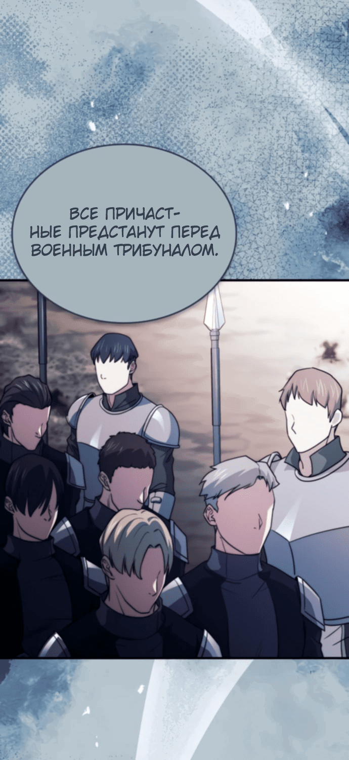 Манга Наследный принц продаёт лекарства - Глава 74 Страница 57